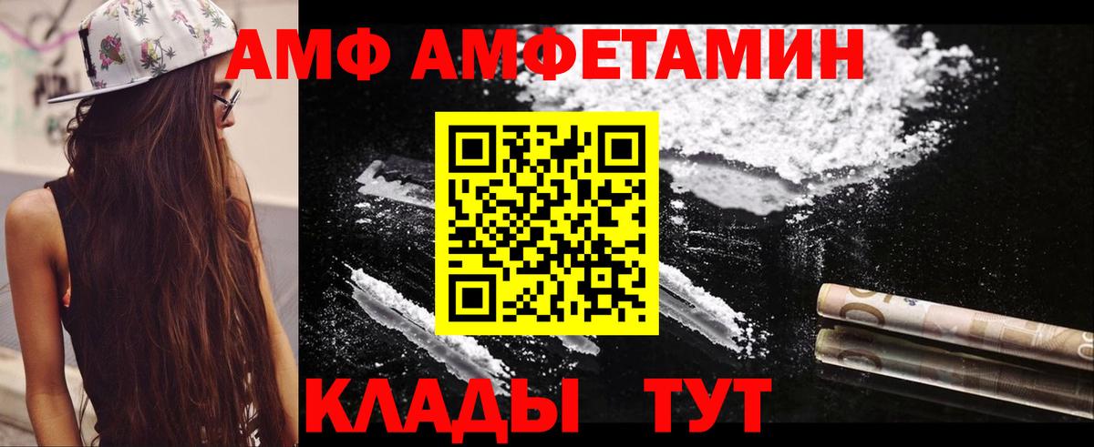 АМФЕТАМИН 98%  Вход с VPN  АМФ  Амфетамин  Ставрополь 