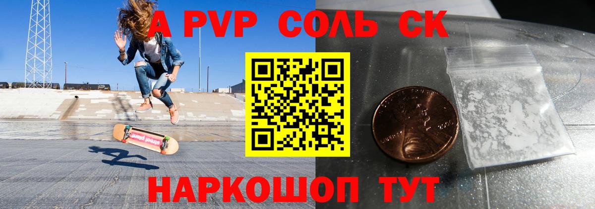 A-PVP СК КРИС Ставрополь