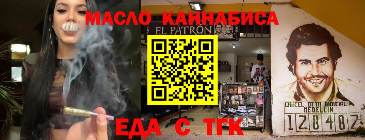 Печенье с ТГК марихуана  Вход с VPN  Ставрополь 