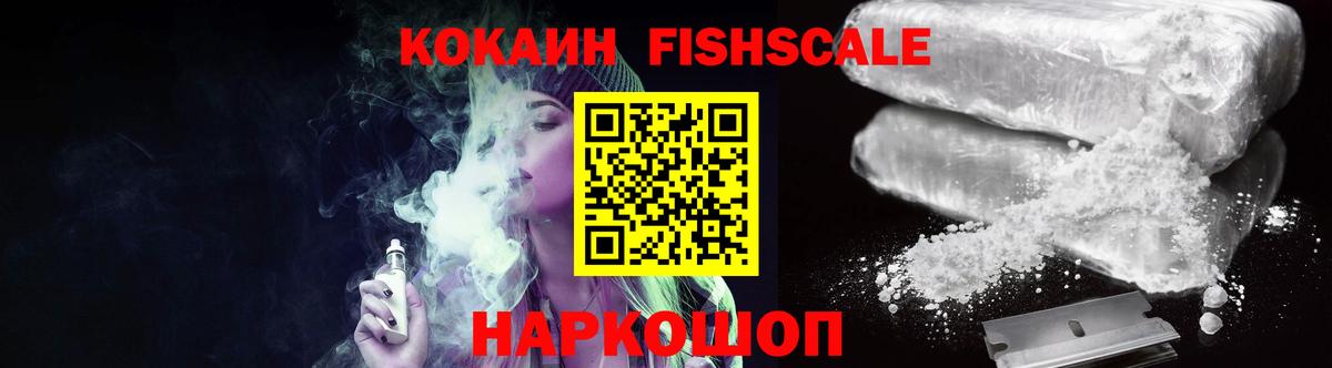 КОКАИН 99% Ставрополь
