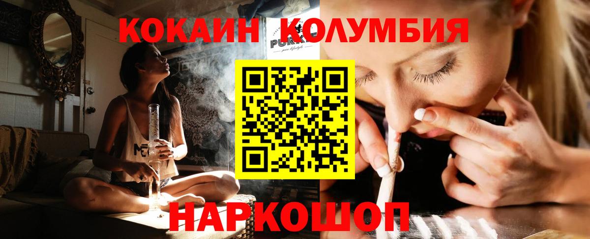 Кокаин 98%  Вход с VPN  COCAIN  Ставрополь  КОКАИН Перу 