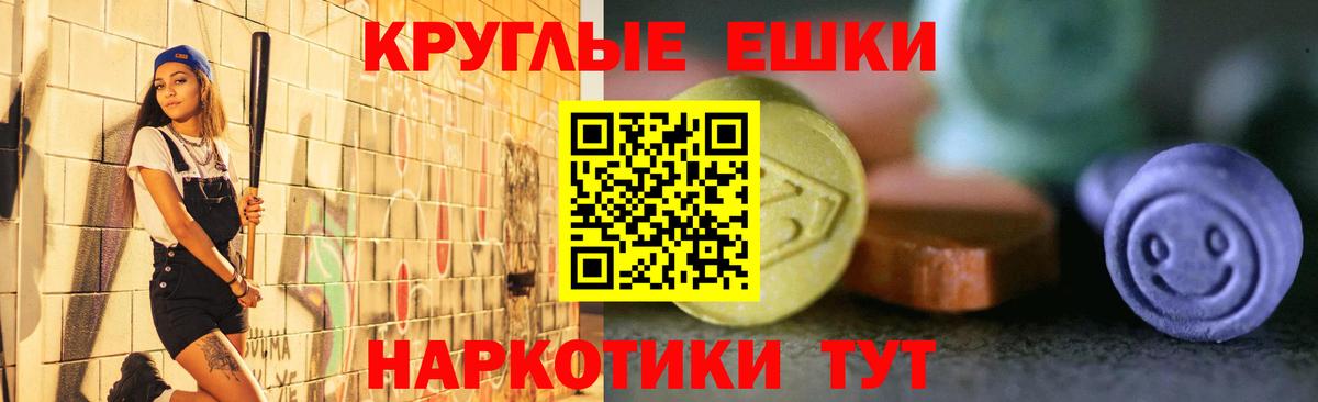 Экстази  shop состав  Вход с VPN  Ставрополь  Ecstasy ешки 