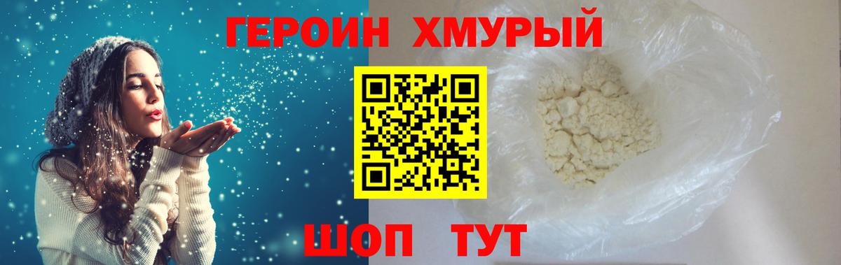 ГЕРОИН Афган  Вход с VPN  Ставрополь 