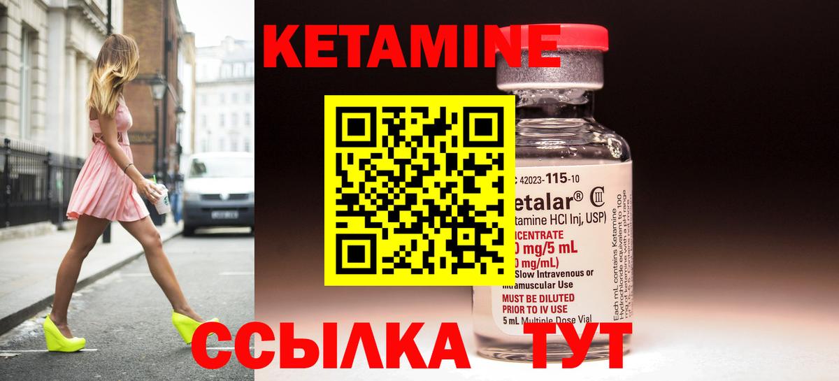 Ставрополь  КЕТАМИН ketamine  Вход с VPN 