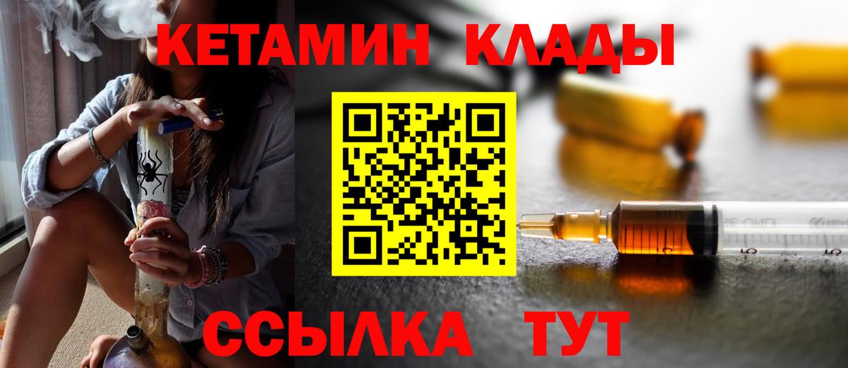 Кетамин VHQ Ставрополь