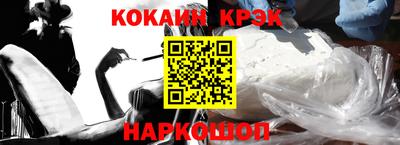 кокаин VHQ Краснодар