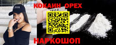 кокаин VHQ Краснодар
