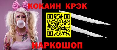 кокаин VHQ Краснодар