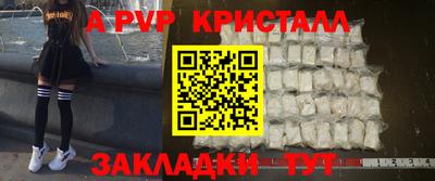 альфа пвп VHQ Краснокаменск