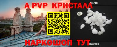 альфа пвп VHQ Краснокаменск
