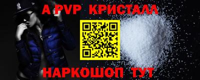 альфа пвп VHQ Краснокаменск