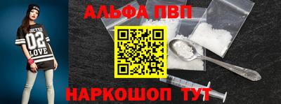 альфа пвп VHQ Краснокаменск