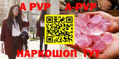 альфа пвп VHQ Краснокаменск