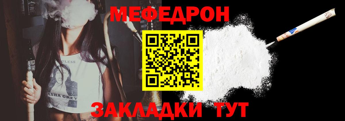 МЕФ мяу мяу  Мефедрон 4 MMC  Мефедрон  Мефедрон  Ставрополь  Вход с VPN 