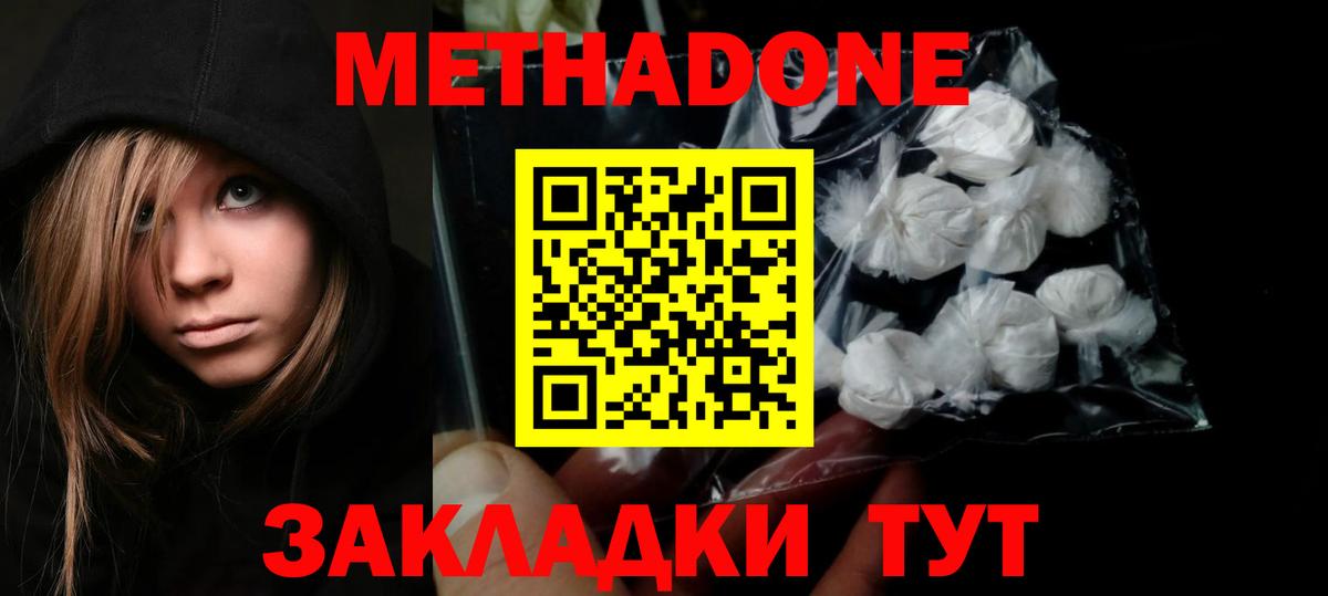 Ставрополь  нарко площадка какой сайт  Метадон VHQ  Вход с VPN  МЕТАДОН белоснежный 