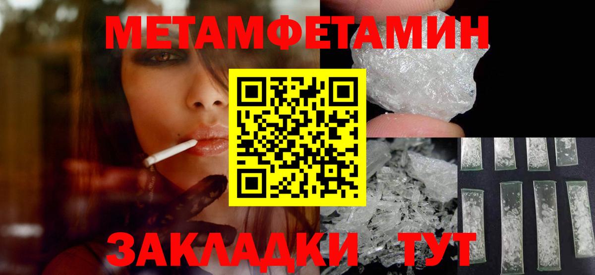 Метамфетамин винт Ставрополь