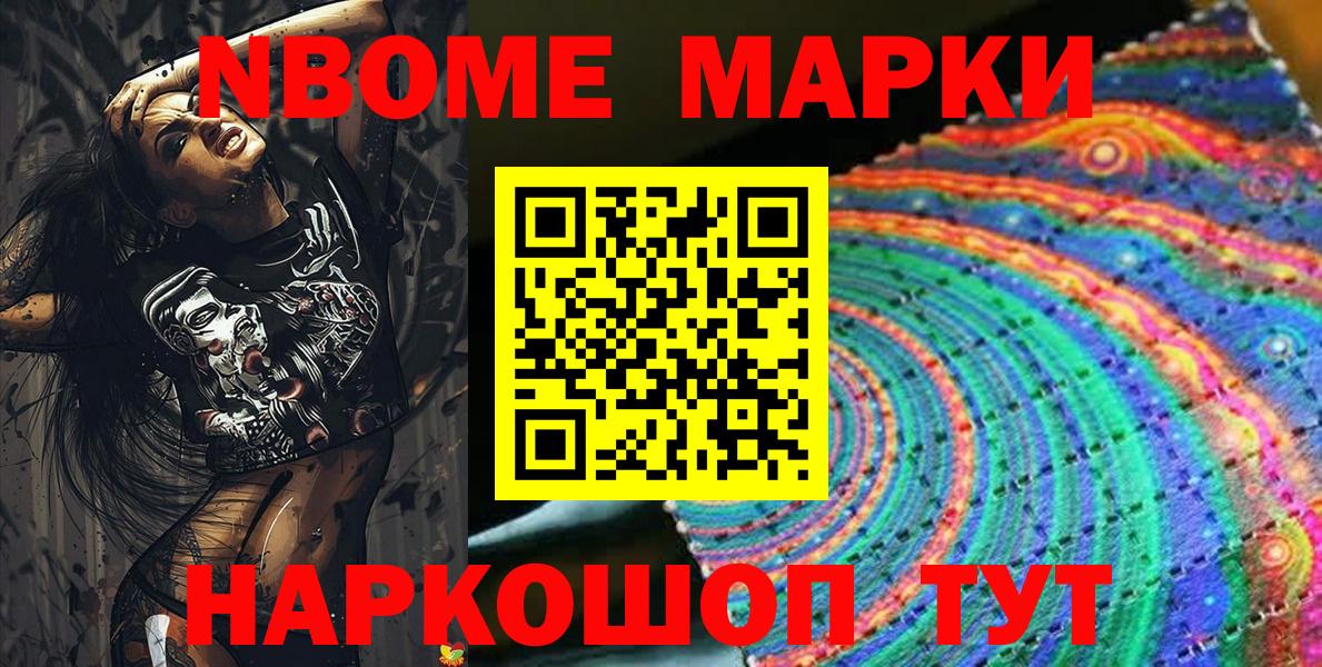 Ставрополь  Наркотические марки 1500мкг  Вход с VPN 