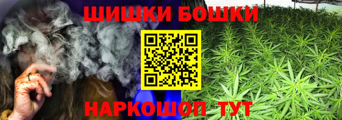 Бошки Шишки AK-47 Ставрополь